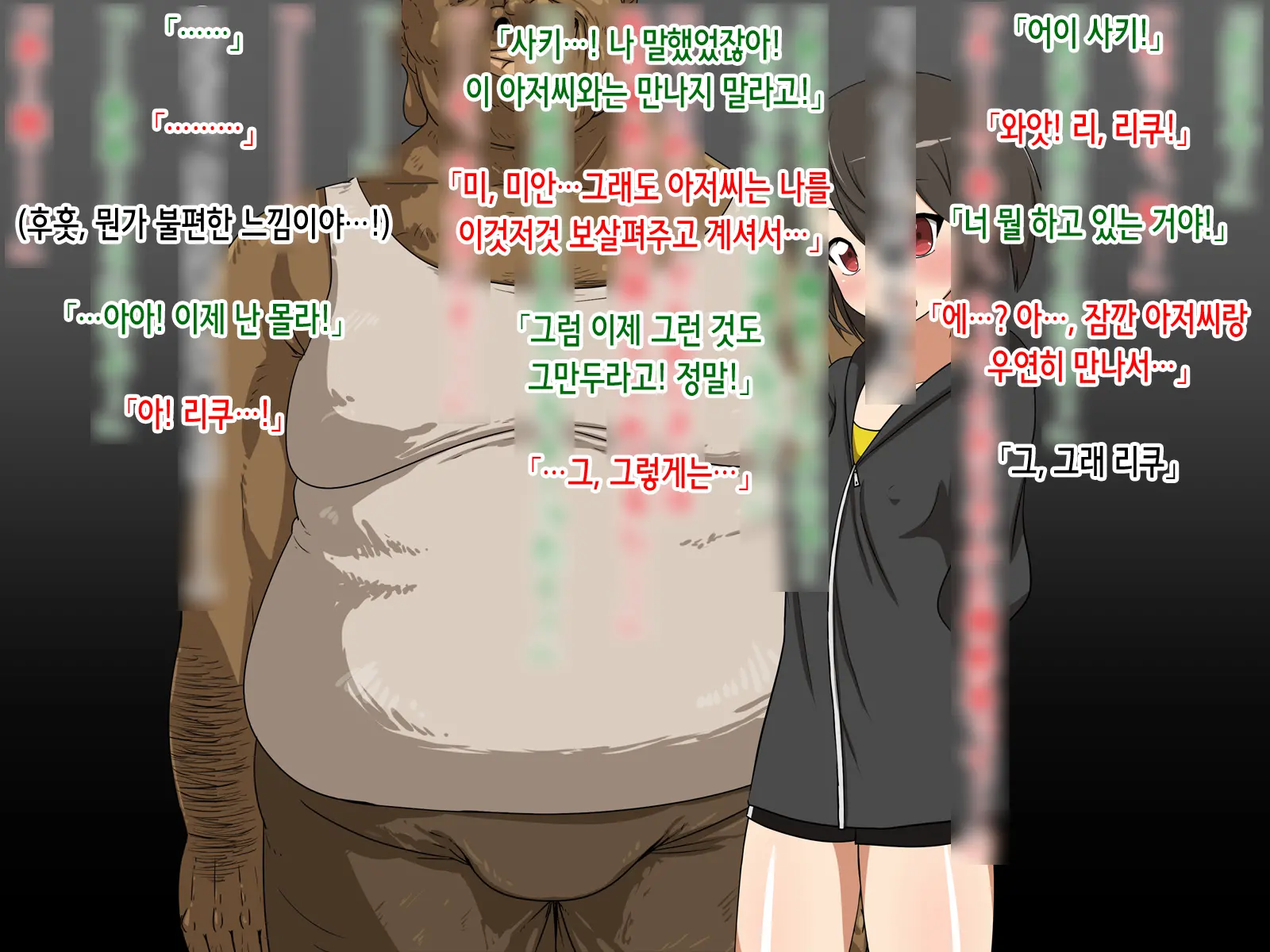 Saki To Riku To Tagosaku | 사키와 리쿠와 타고사쿠